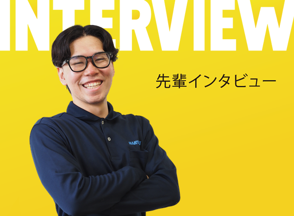 採用情報｜株式会社ハーベスト
